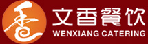 東莞市文香餐飲管理有限公司