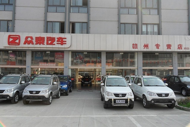 眾泰汽車(chē)4S店