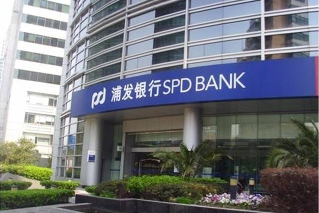 浦發(fā)銀行江西分行