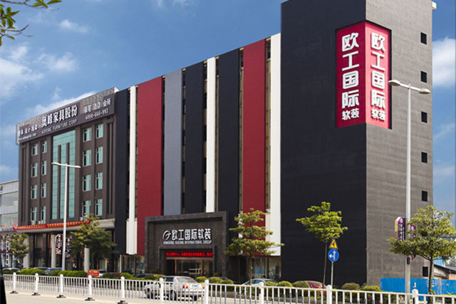 歐工軟裝集團(tuán)