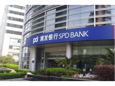浦發(fā)銀行江西分行